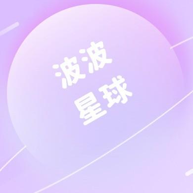 PopDaily 波波黛莉